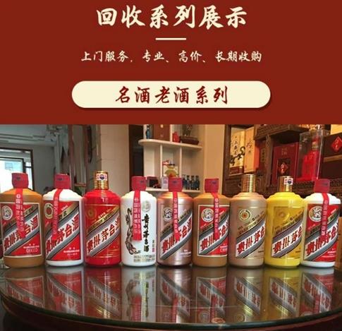上虞老酒回收